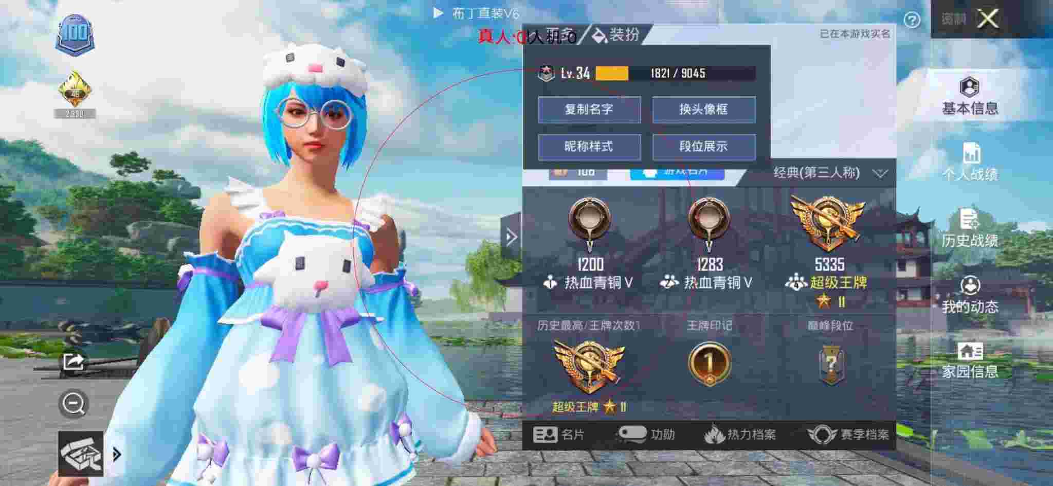 和平精英透视自瞄 - 和平精英团竞遇到锁血外挂辅助预览图
